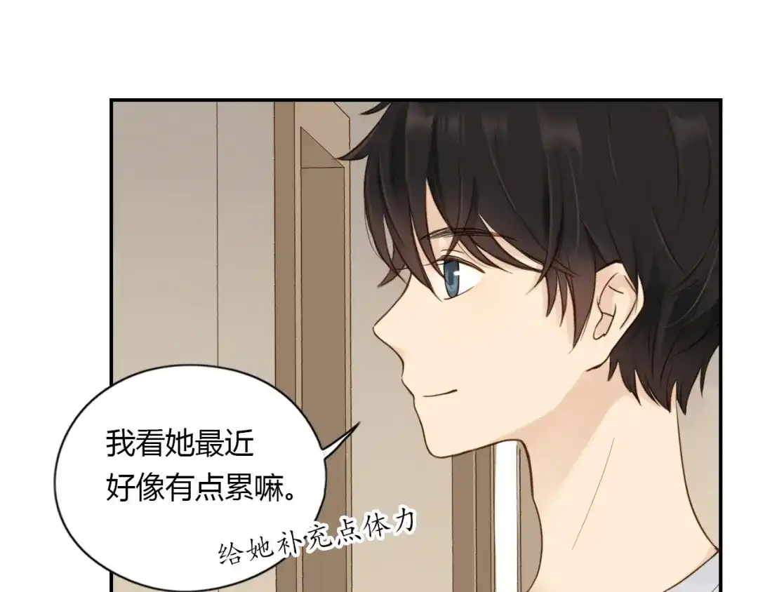 《薄荷之夏》第29话 差距 第10页