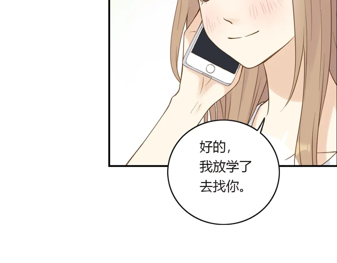 《薄荷之夏》第29话 差距 第59页