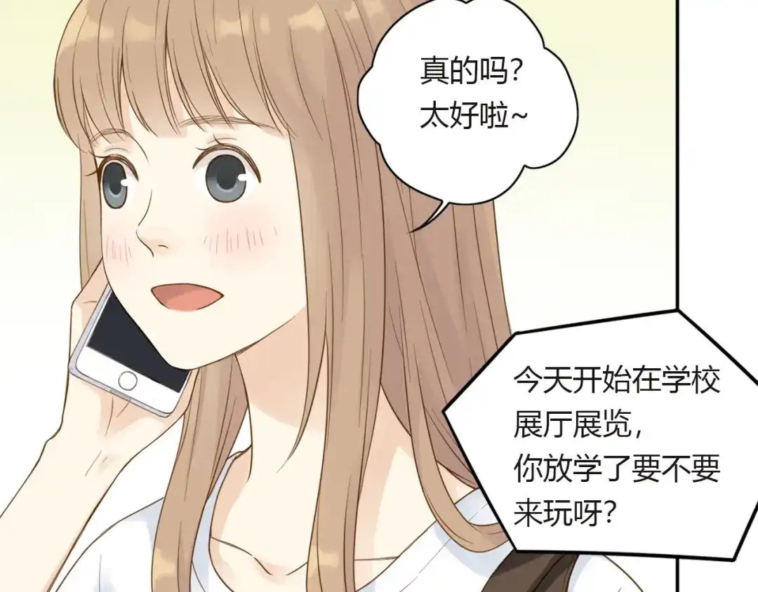 《薄荷之夏》第29话 差距 第57页
