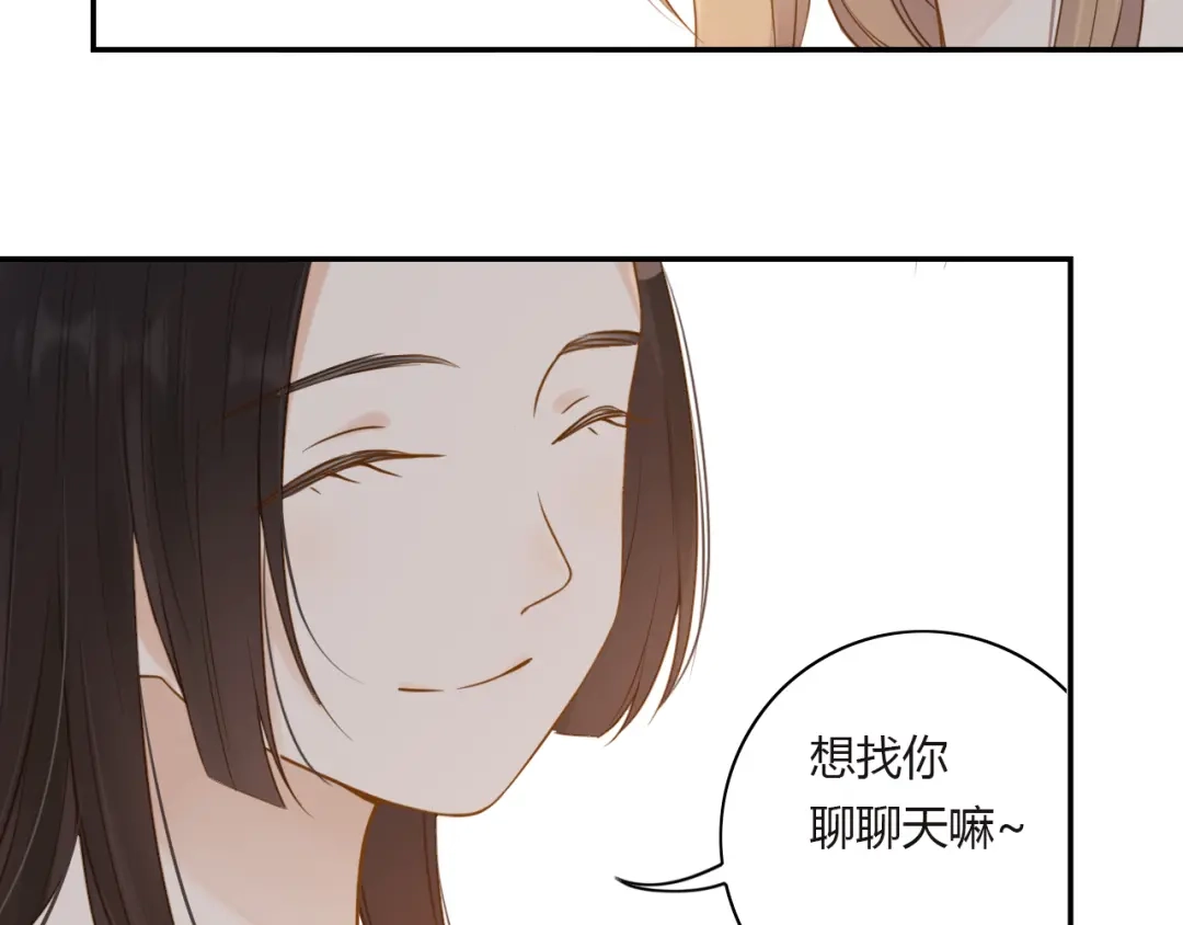 《薄荷之夏》第29话 差距 第35页