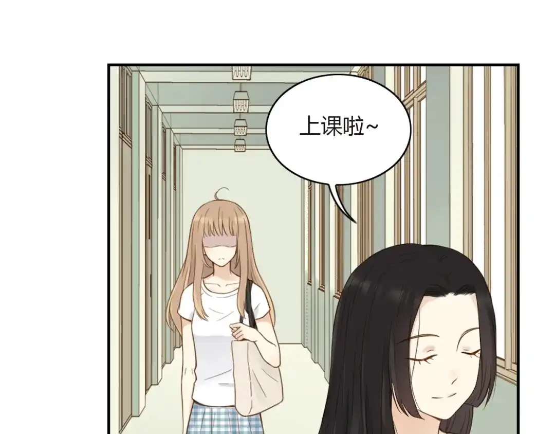 《薄荷之夏》第29话 差距 第49页