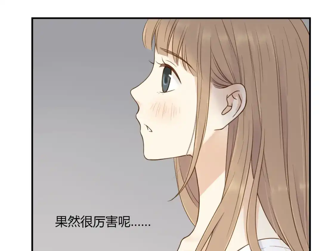 《薄荷之夏》第29话 差距 第67页