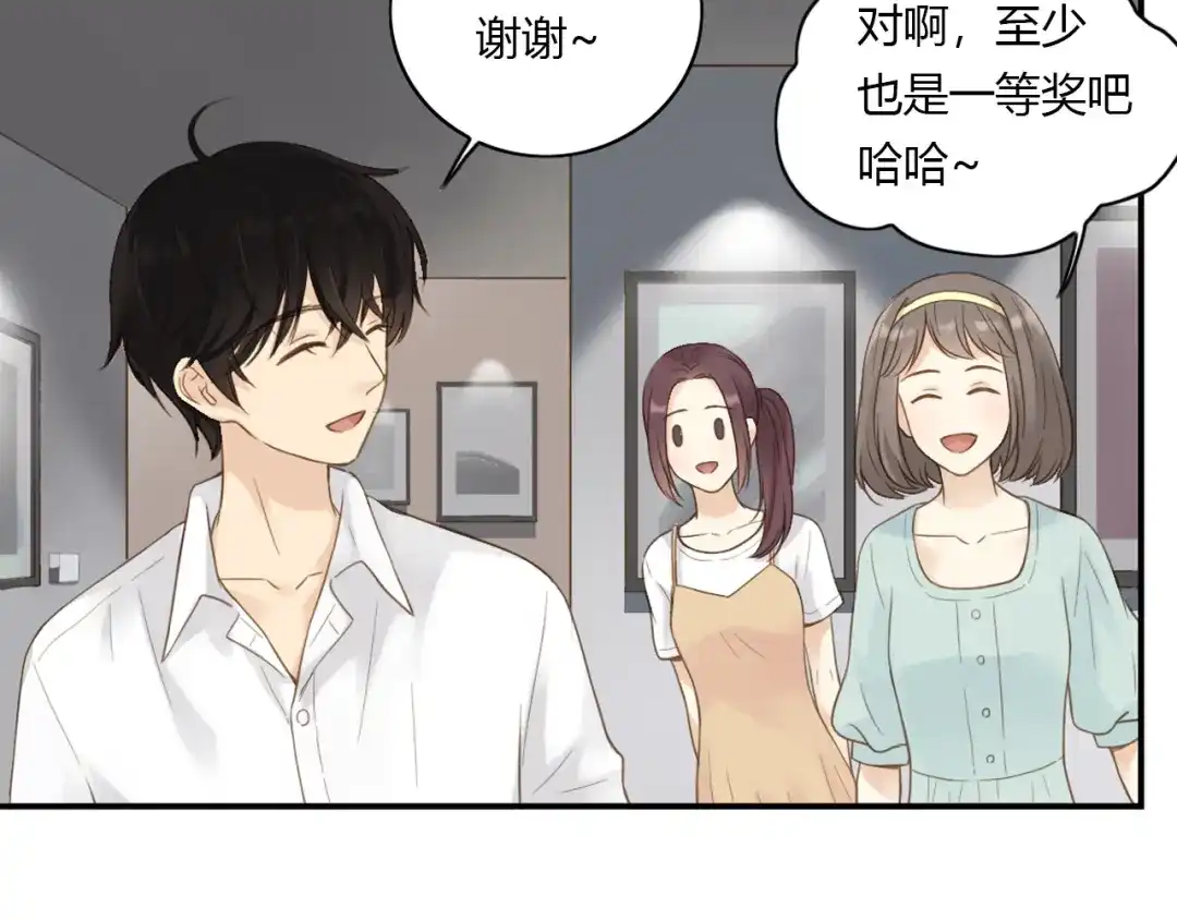 《薄荷之夏》第29话 差距 第73页
