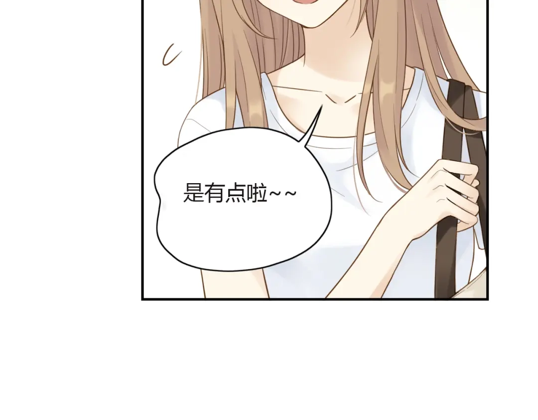 《薄荷之夏》第29话 差距 第41页
