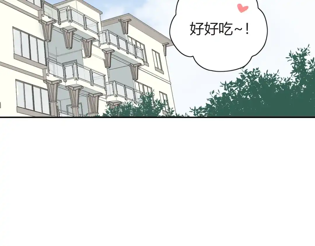 《薄荷之夏》第29话 差距 第29页