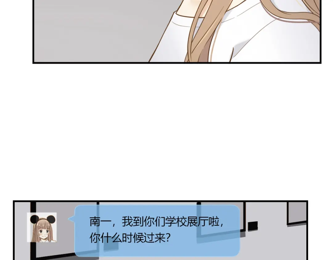 《薄荷之夏》第29话 差距 第68页