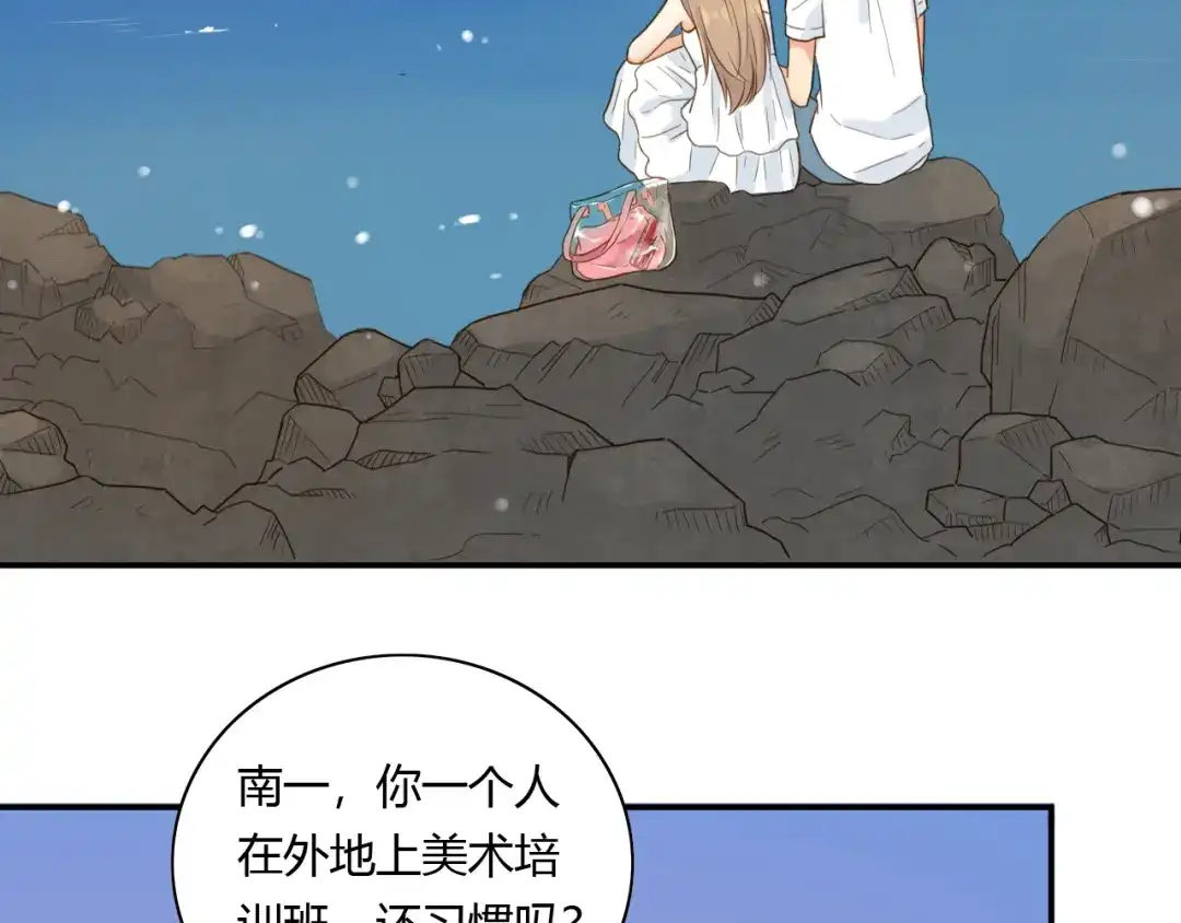《薄荷之夏》番外篇 甜甜的味道 第29页