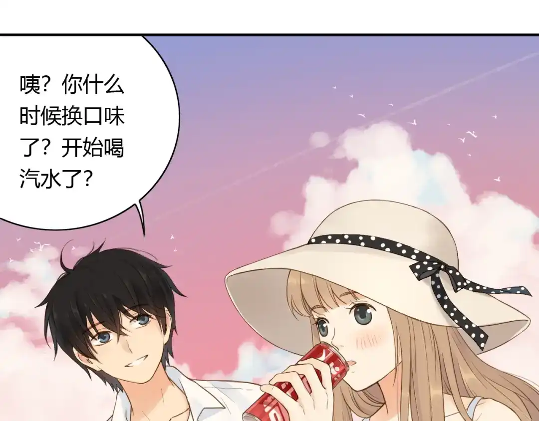 《薄荷之夏》番外篇 甜甜的味道 第44页