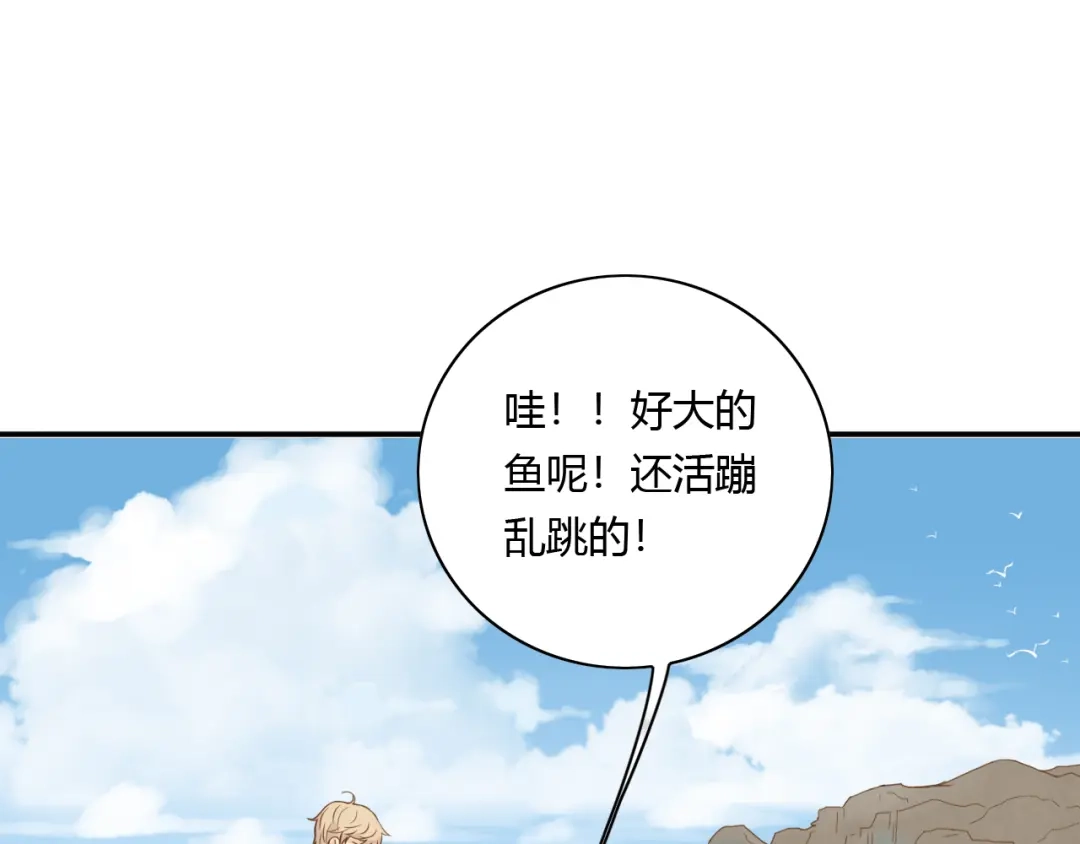 《薄荷之夏》番外篇 甜甜的味道 第20页
