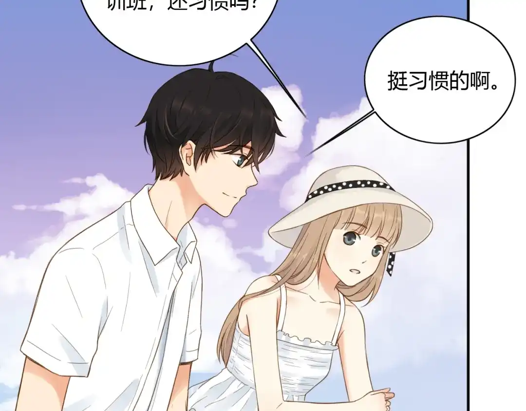 《薄荷之夏》番外篇 甜甜的味道 第30页