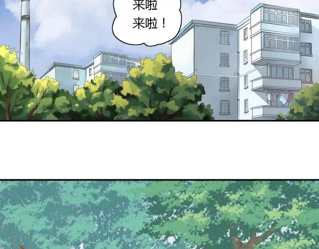 《薄荷之夏》番外篇 甜甜的味道 第6页