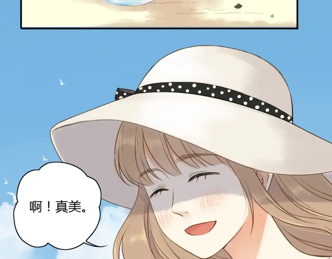 《薄荷之夏》番外篇 甜甜的味道 第16页