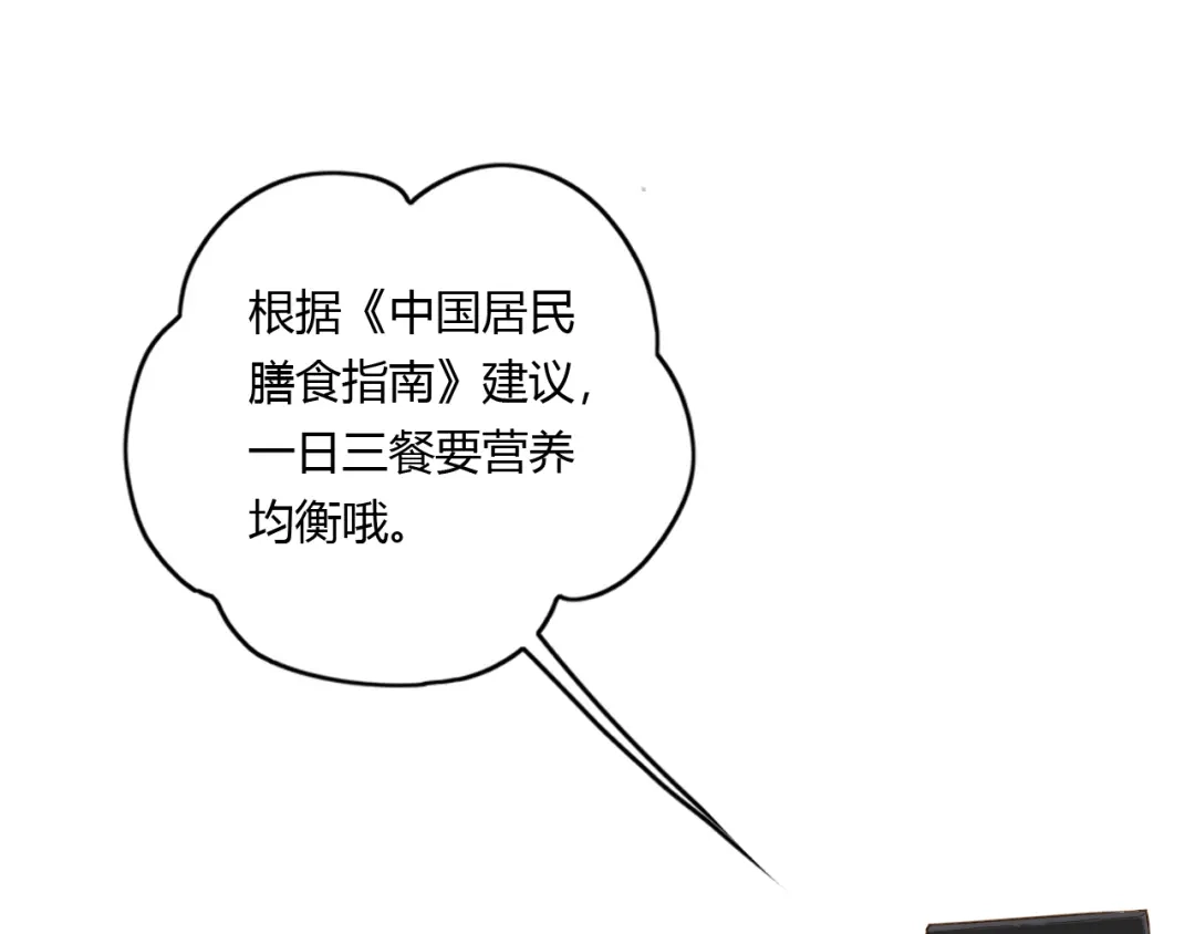 《薄荷之夏》番外篇 甜甜的味道 第71页