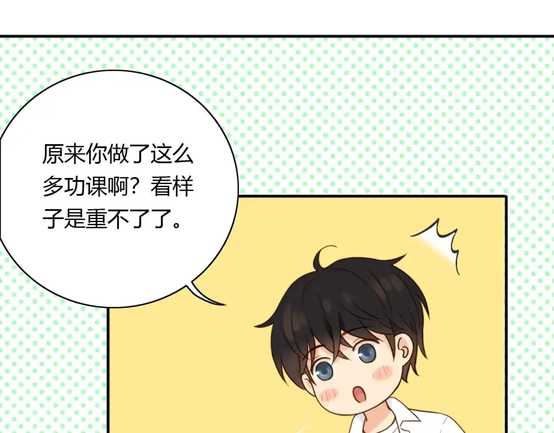《薄荷之夏》番外篇 甜甜的味道 第74页