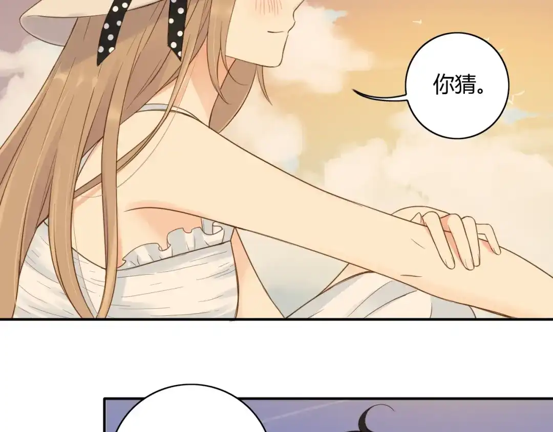 《薄荷之夏》番外篇 甜甜的味道 第34页