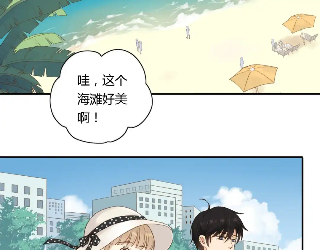 《薄荷之夏》番外篇 甜甜的味道 第10页
