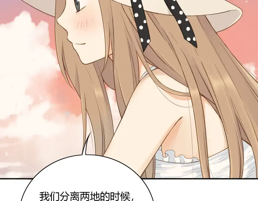 《薄荷之夏》番外篇 甜甜的味道 第47页