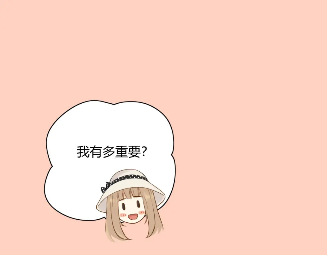 《薄荷之夏》番外篇 甜甜的味道 第64页
