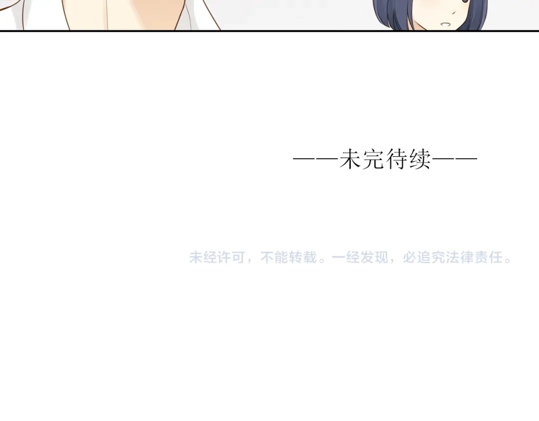 《薄荷之夏》第30话 陌生人的提醒 第65页