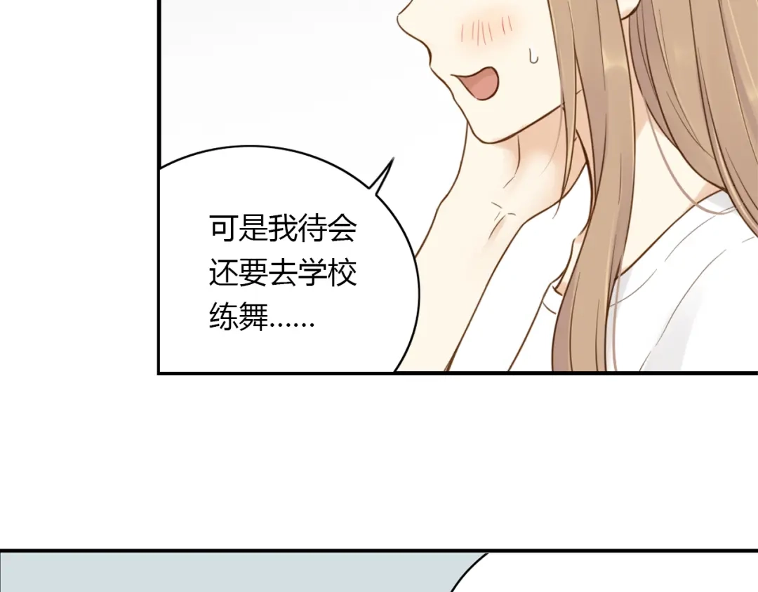《薄荷之夏》第30话 陌生人的提醒 第58页