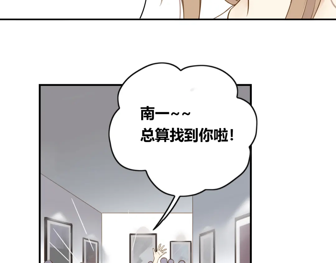 《薄荷之夏》第30话 陌生人的提醒 第44页