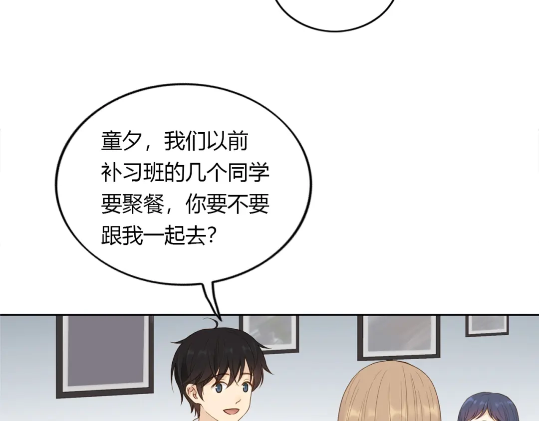 《薄荷之夏》第30话 陌生人的提醒 第49页