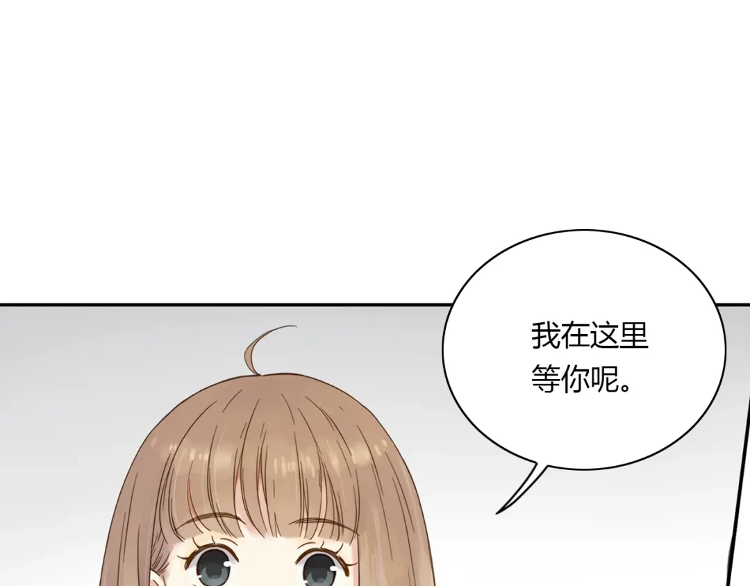 《薄荷之夏》第30话 陌生人的提醒 第27页