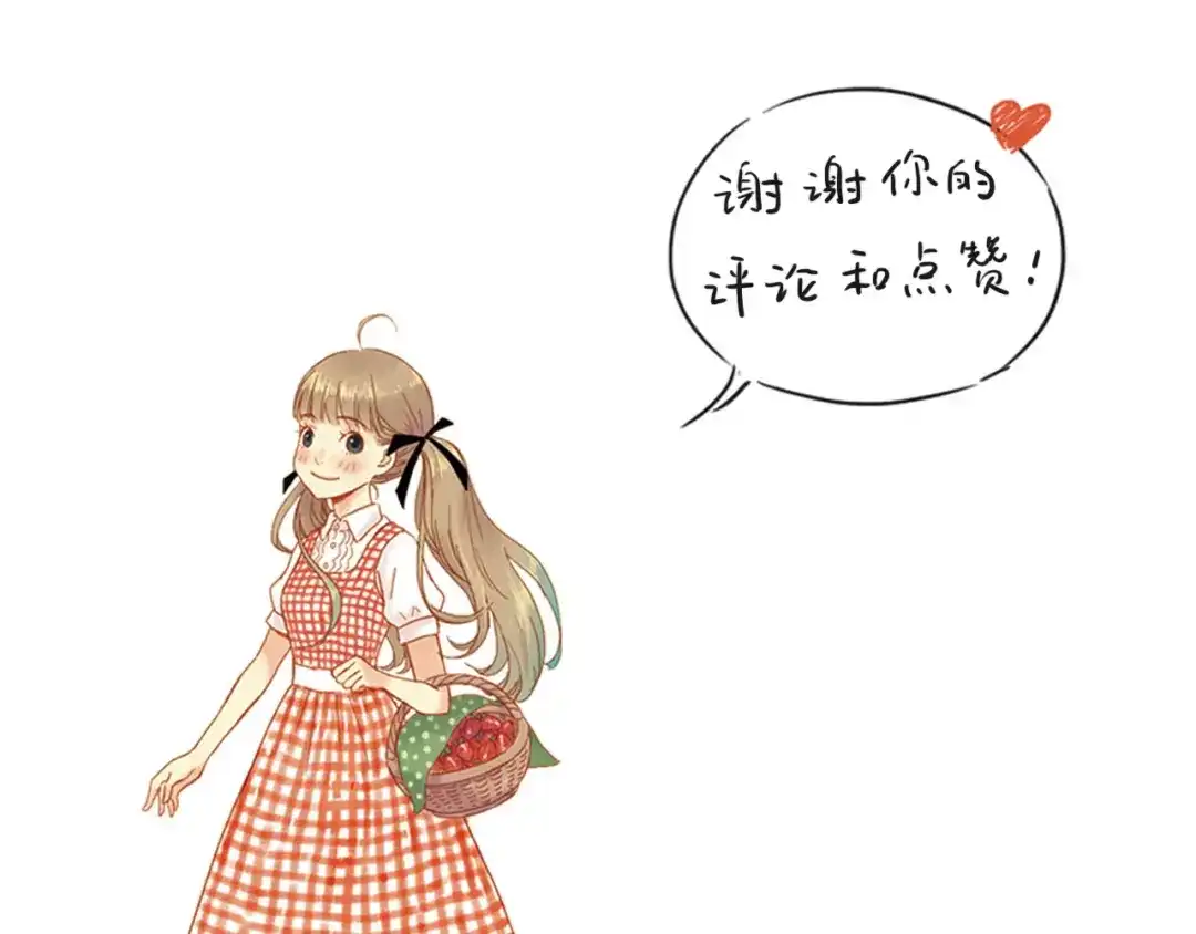 《薄荷之夏》第30话 陌生人的提醒 第67页