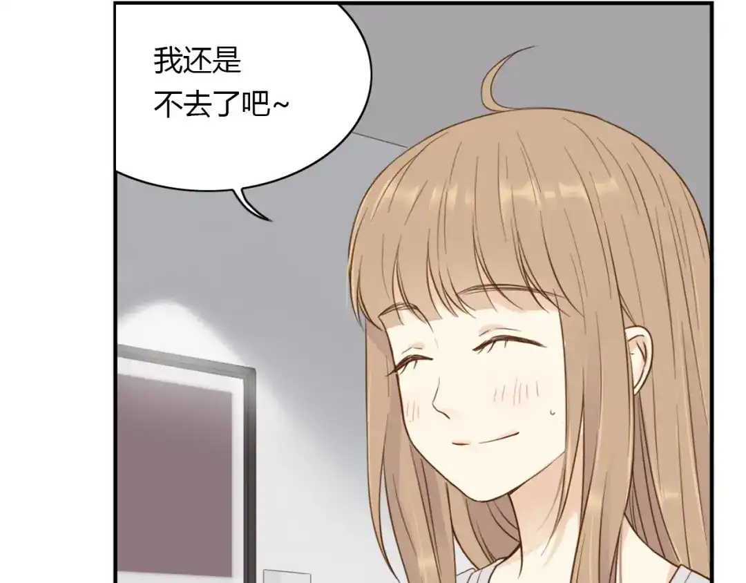 《薄荷之夏》第30话 陌生人的提醒 第51页
