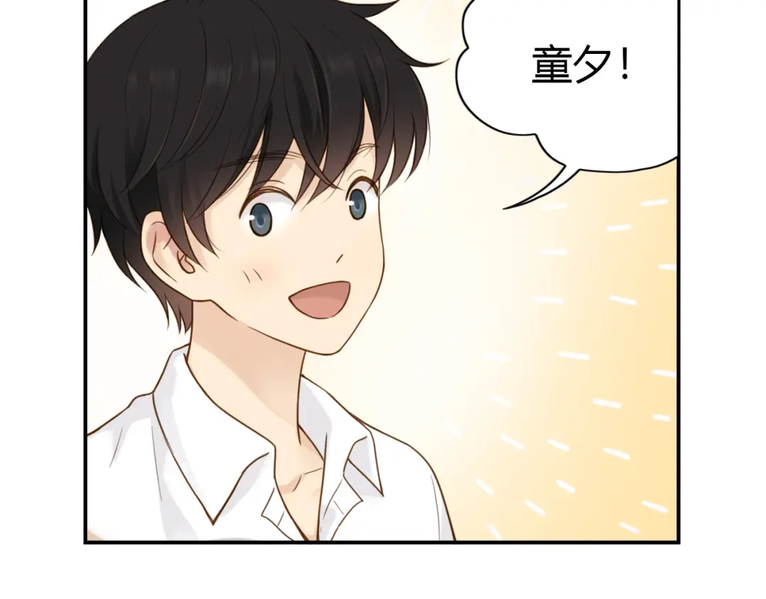 《薄荷之夏》第30话 陌生人的提醒 第22页