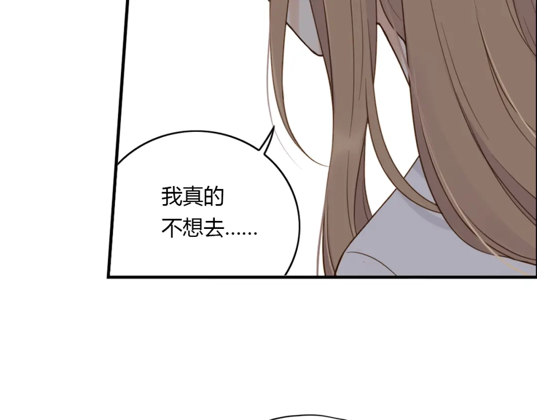 《薄荷之夏》第30话 陌生人的提醒 第62页