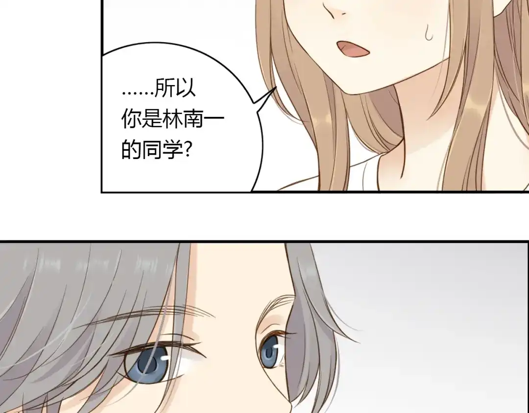 《薄荷之夏》第30话 陌生人的提醒 第10页