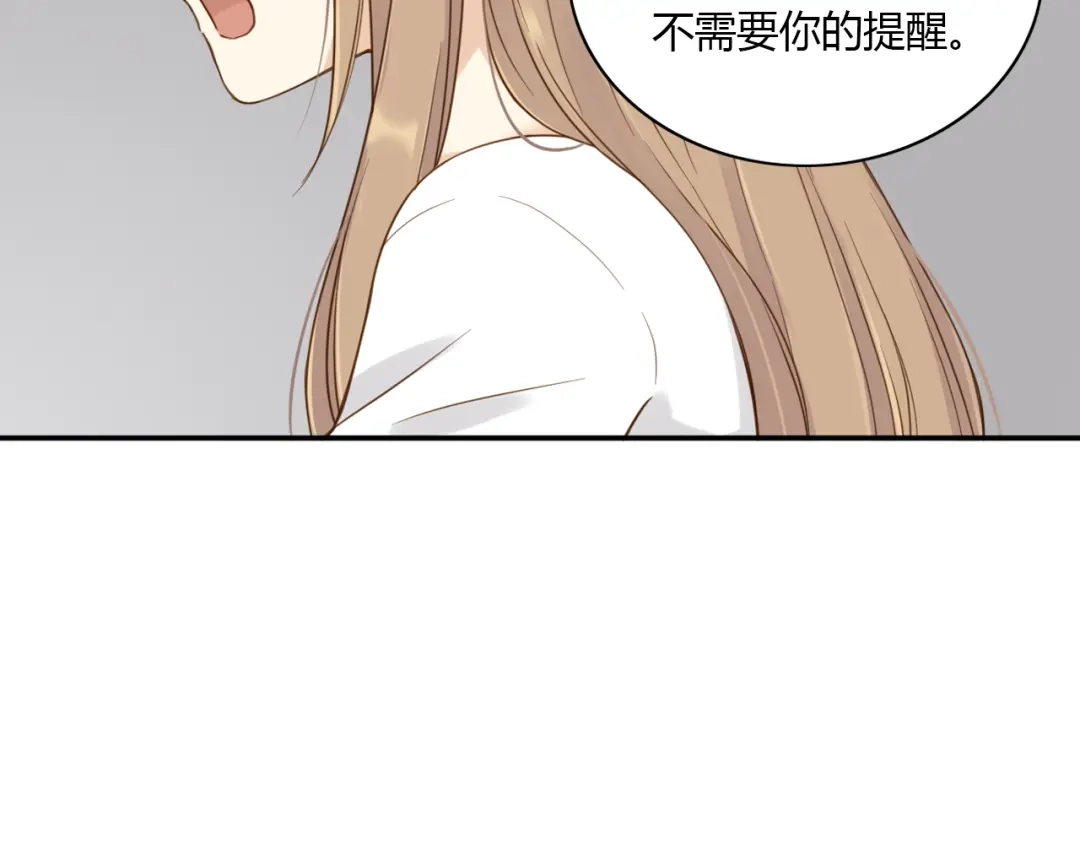 《薄荷之夏》第30话 陌生人的提醒 第15页