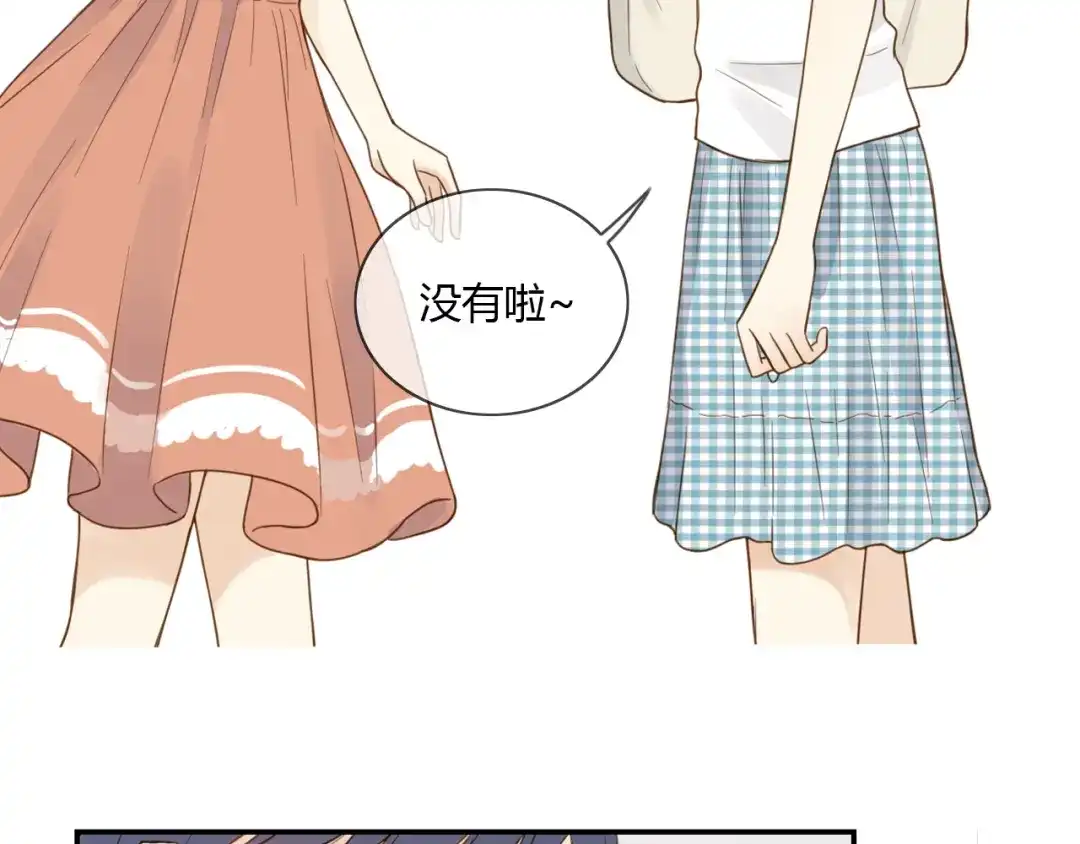 《薄荷之夏》第30话 陌生人的提醒 第55页