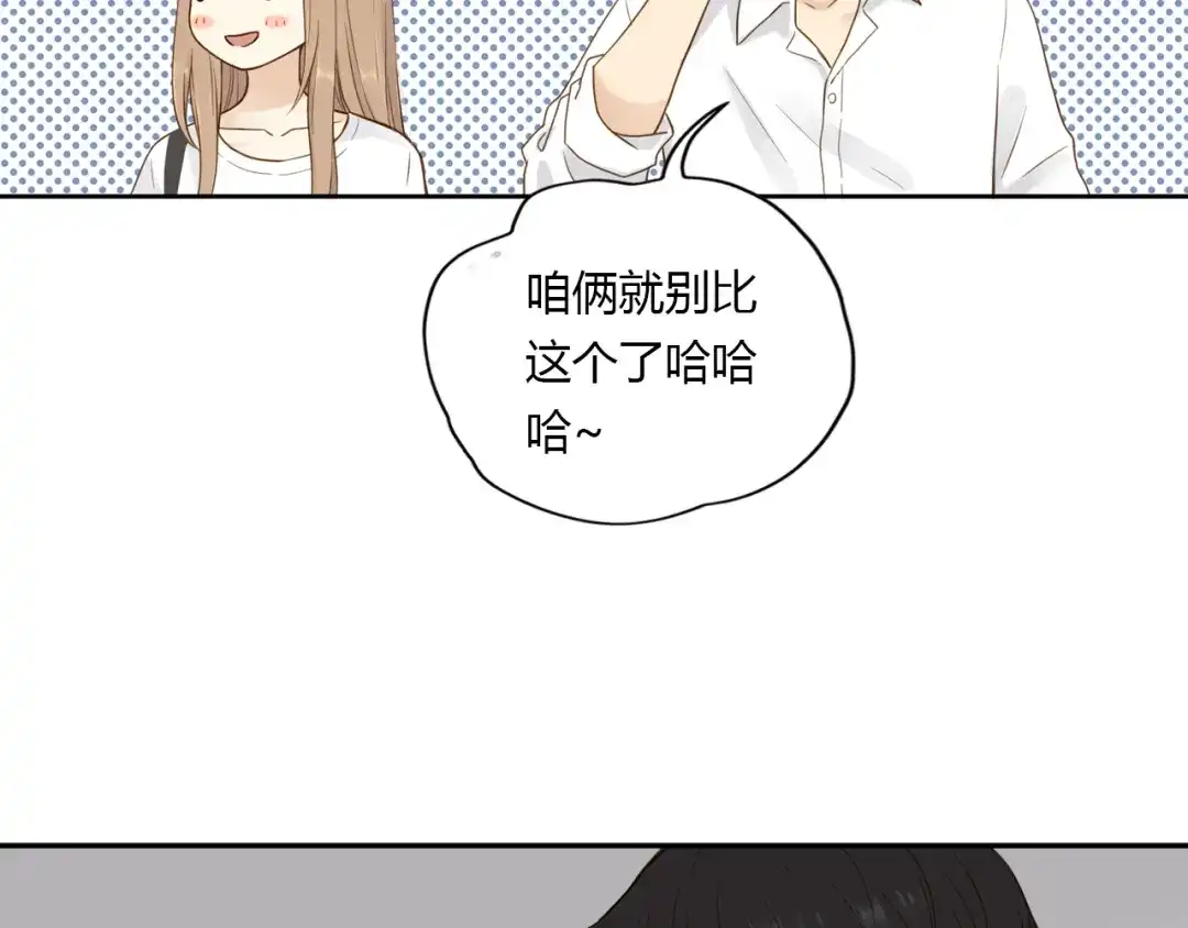 《薄荷之夏》第30话 陌生人的提醒 第39页