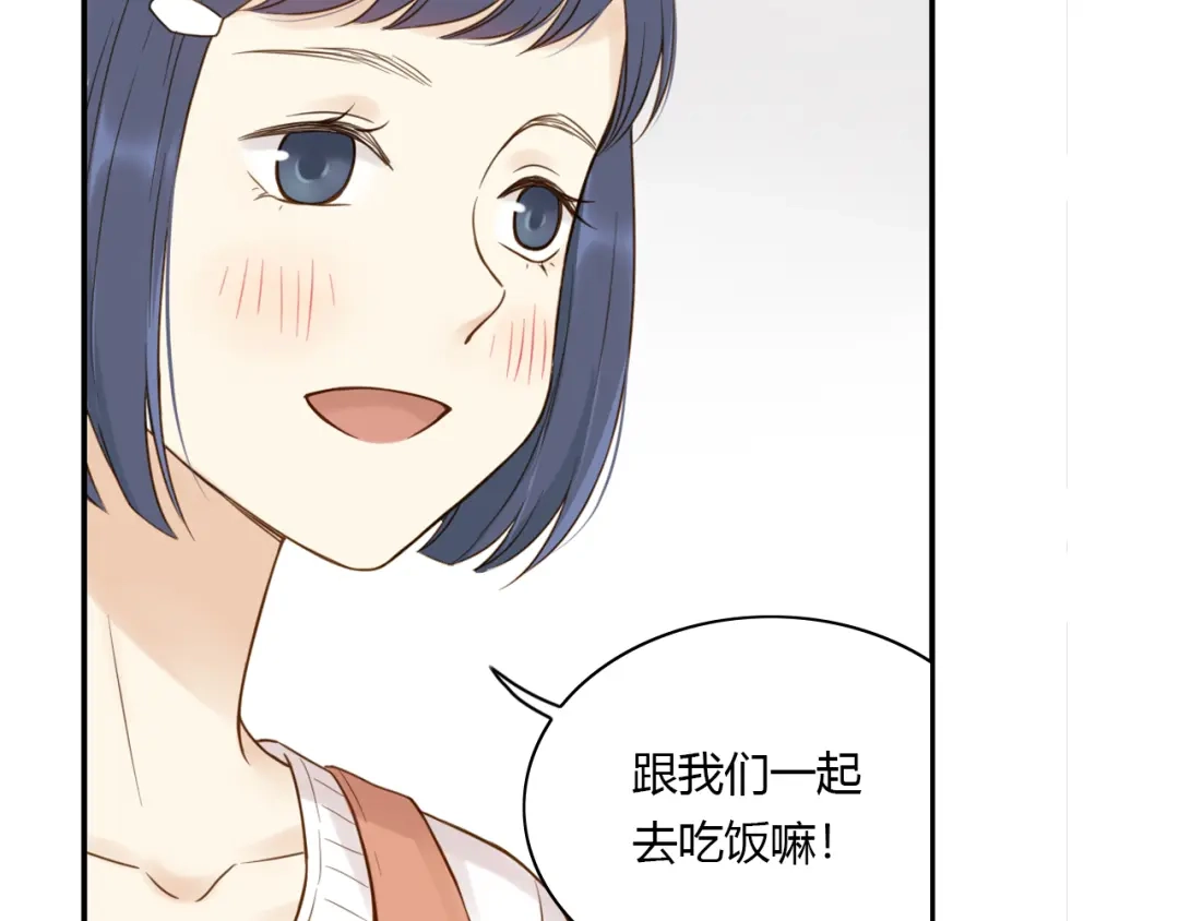 《薄荷之夏》第30话 陌生人的提醒 第56页