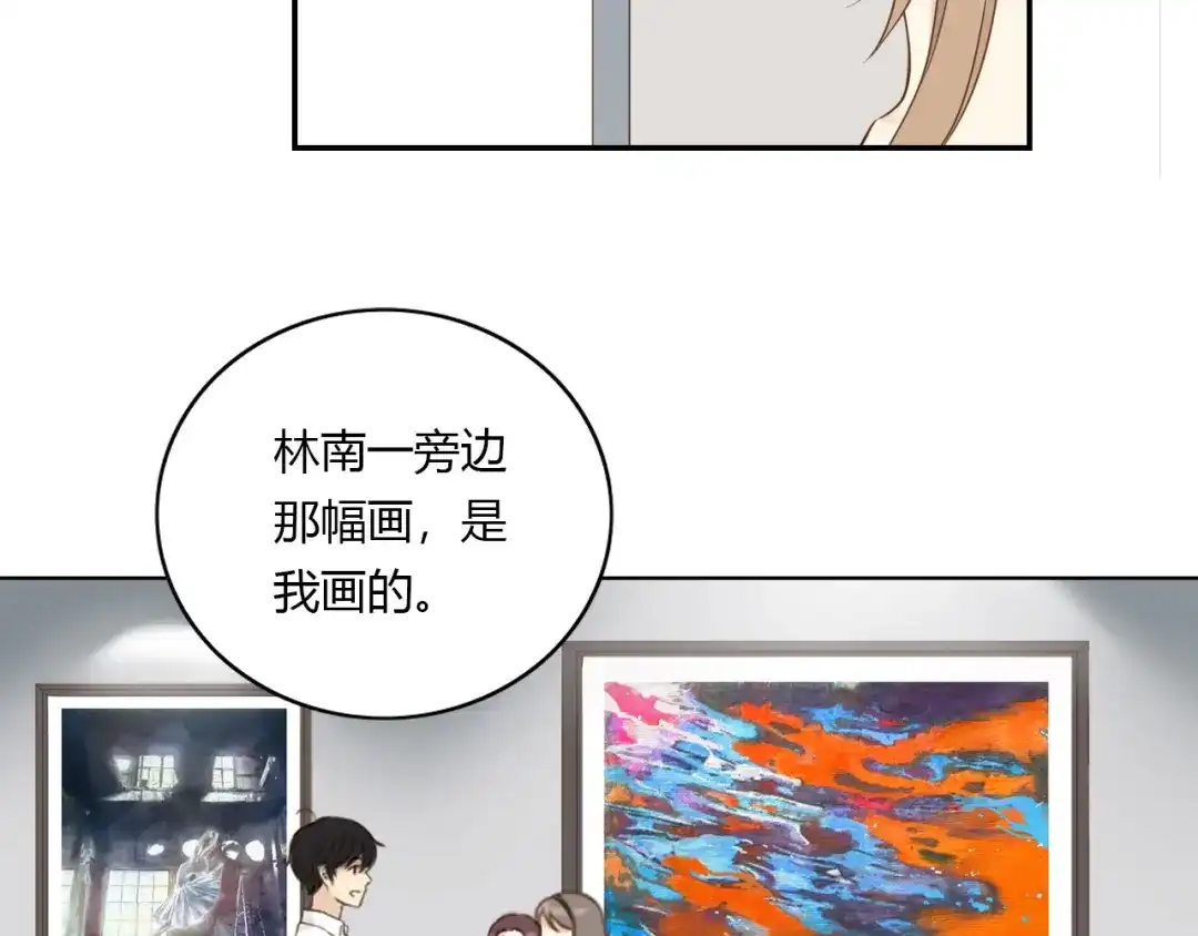《薄荷之夏》第30话 陌生人的提醒 第8页