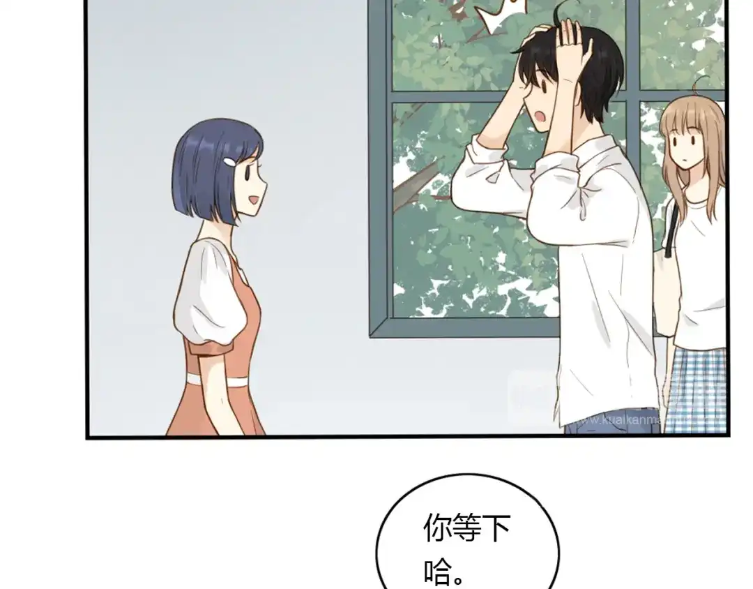 《薄荷之夏》第30话 陌生人的提醒 第48页