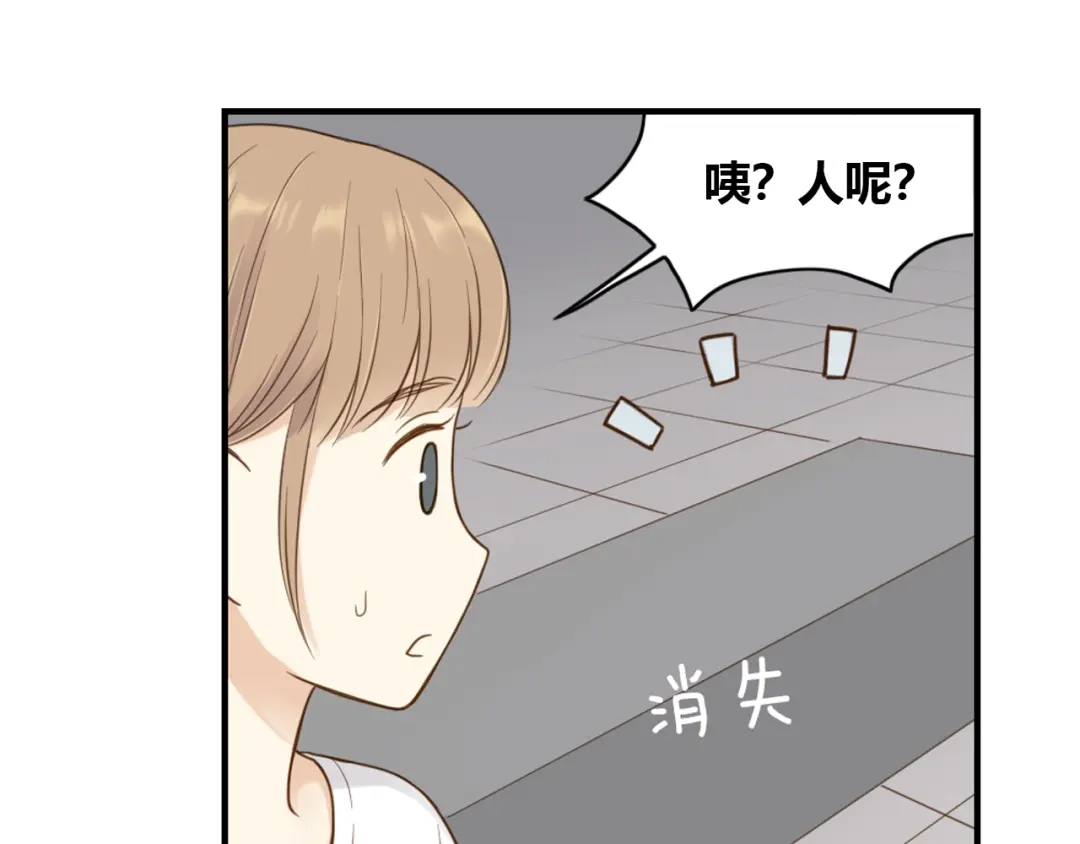 《薄荷之夏》第30话 陌生人的提醒 第31页