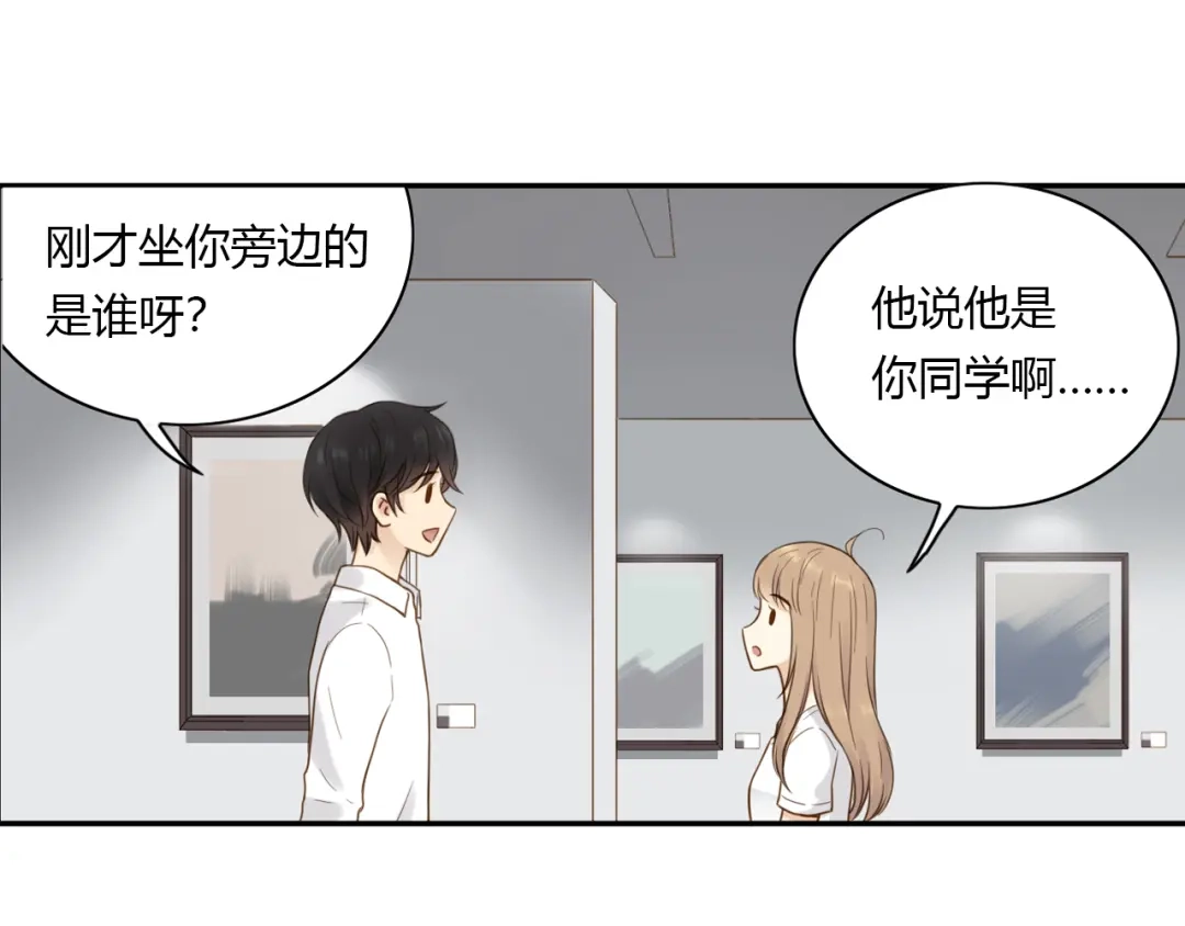 《薄荷之夏》第30话 陌生人的提醒 第30页