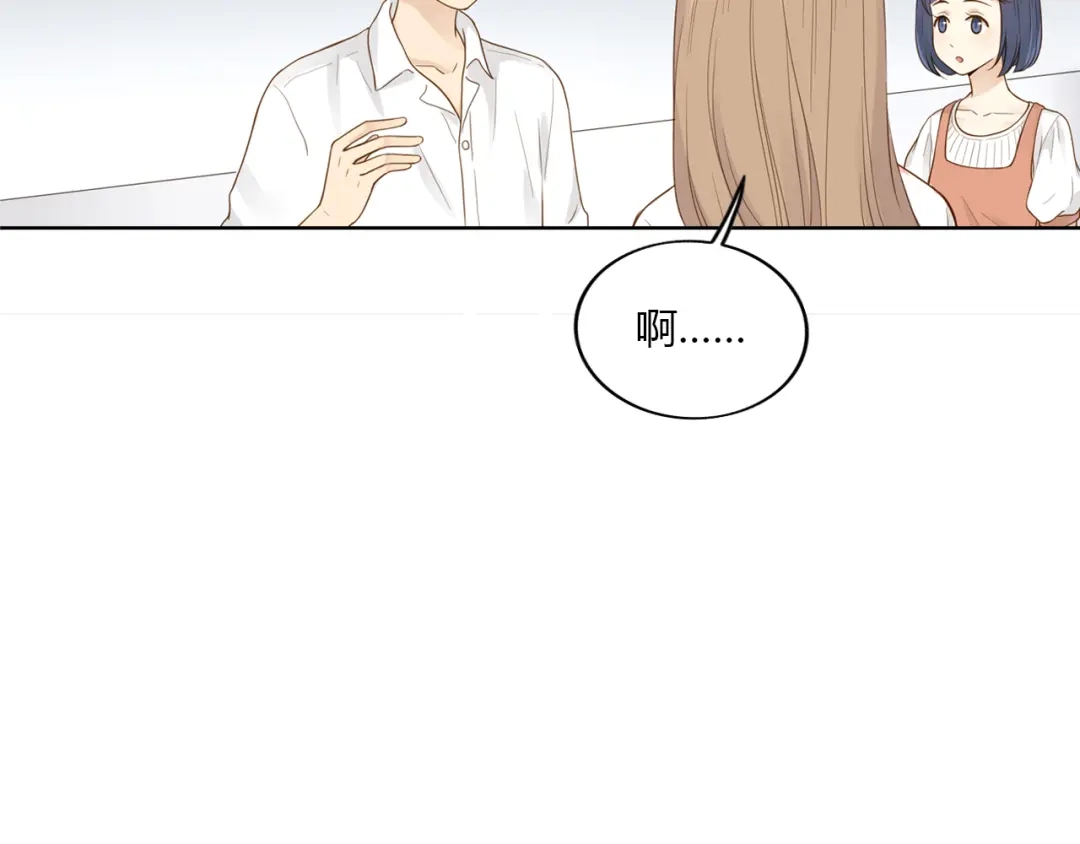 《薄荷之夏》第30话 陌生人的提醒 第50页