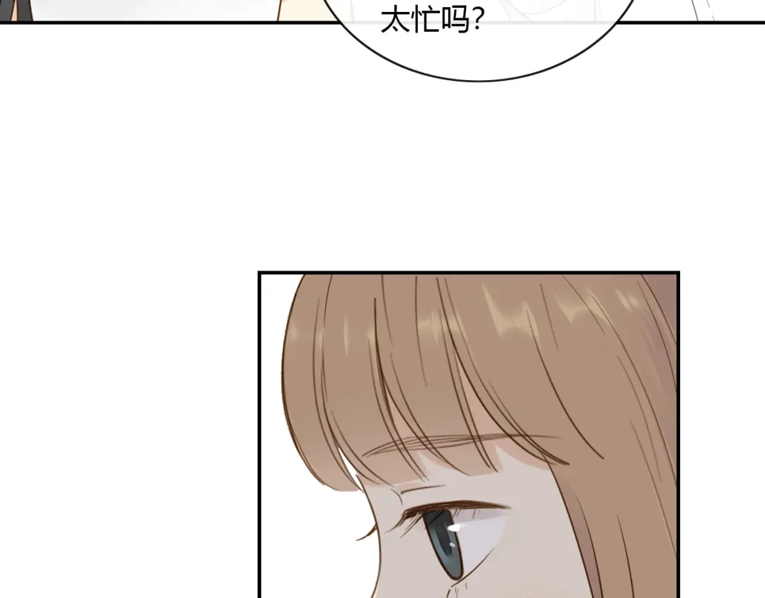 《薄荷之夏》第30话 陌生人的提醒 第41页