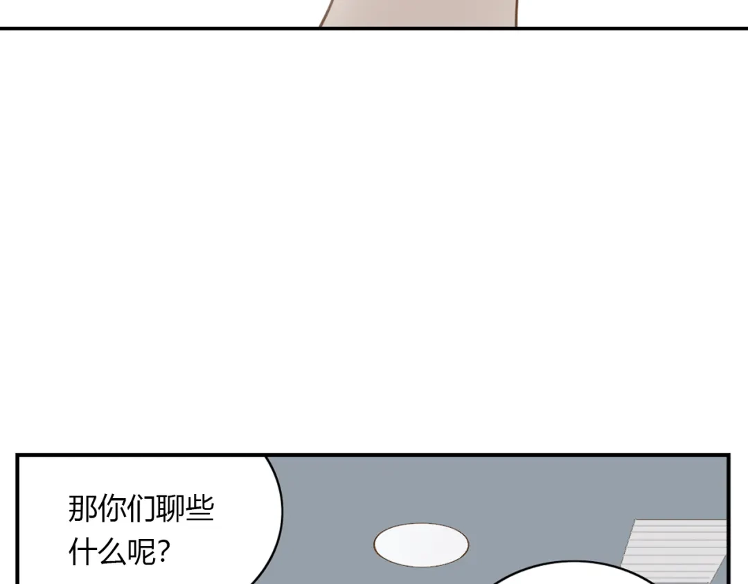 《薄荷之夏》第30话 陌生人的提醒 第35页