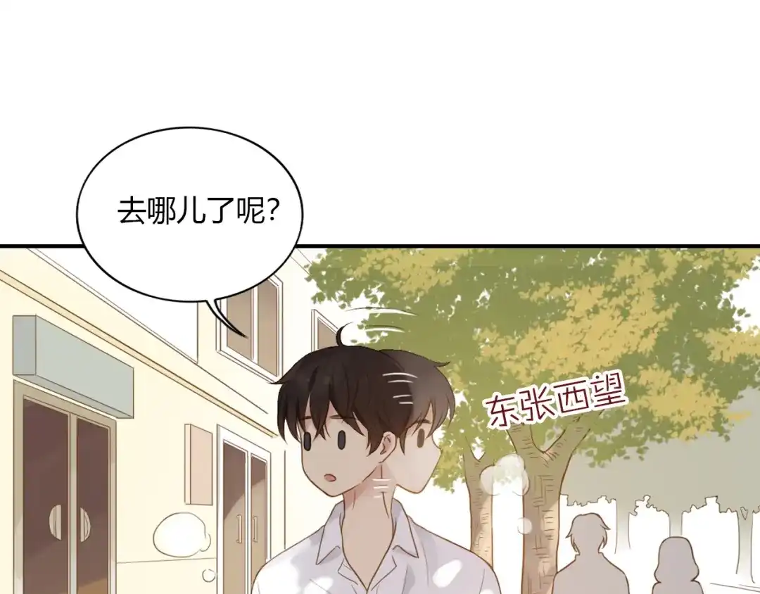《薄荷之夏》第31话 错过 第60页
