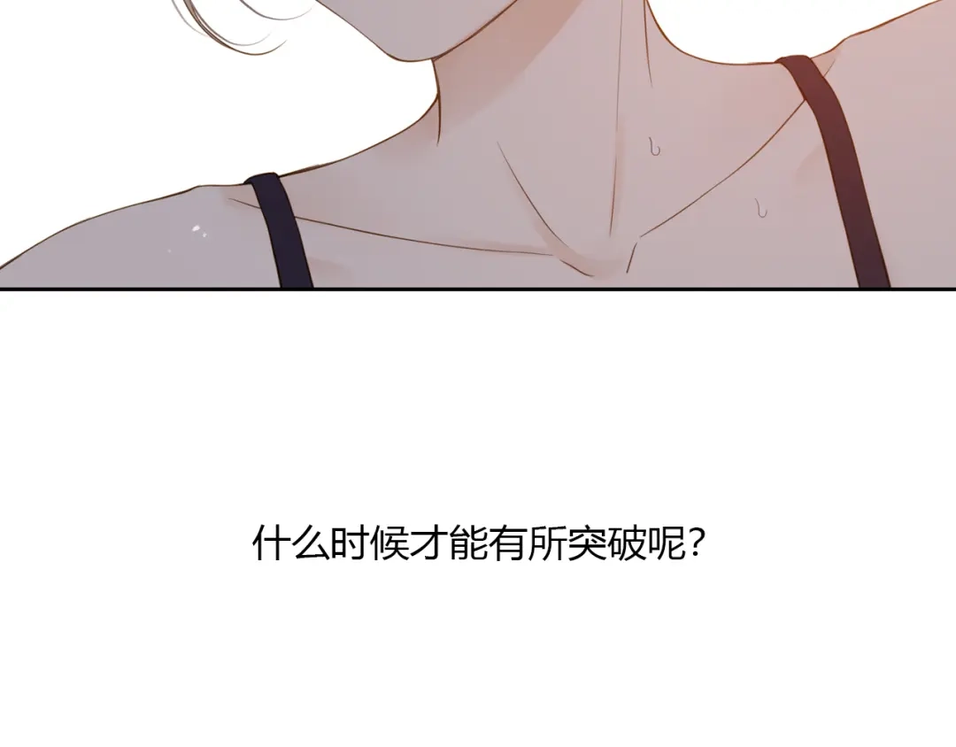《薄荷之夏》第31话 错过 第15页