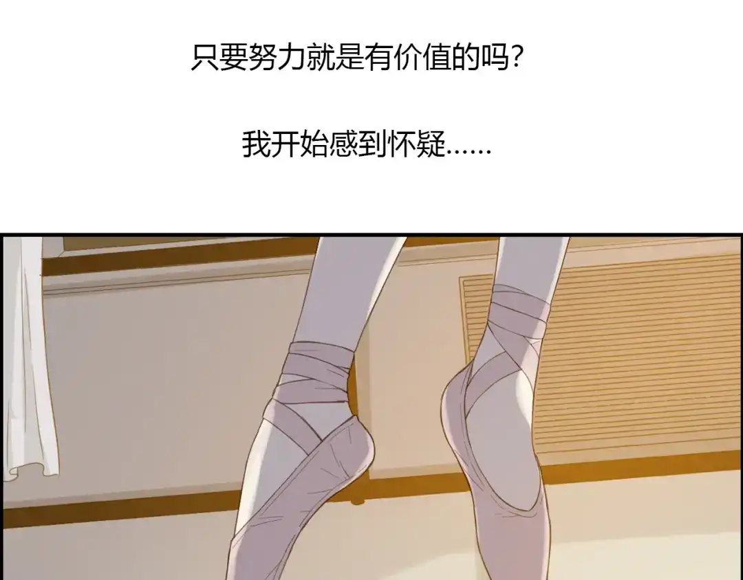 《薄荷之夏》第31话 错过 第11页