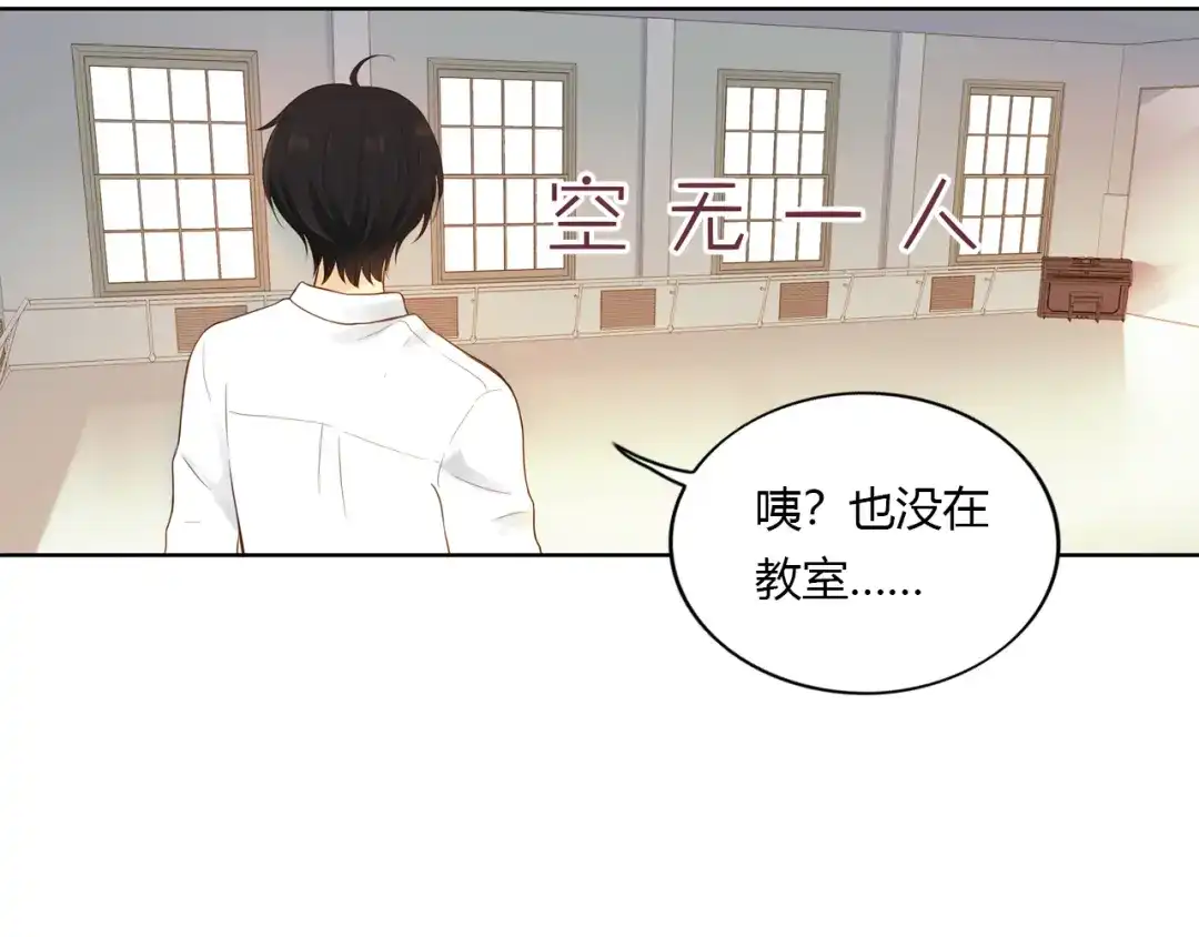 《薄荷之夏》第31话 错过 第58页
