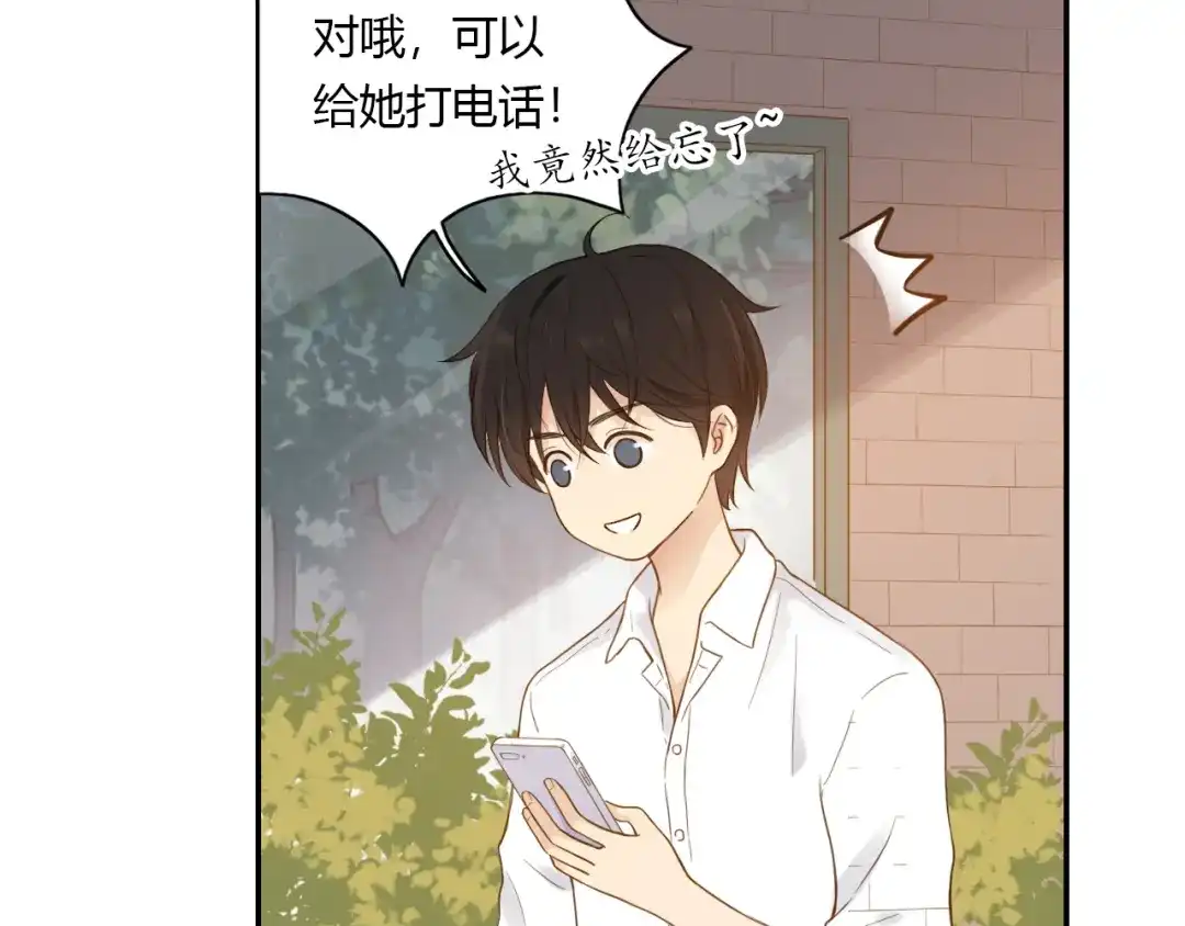 《薄荷之夏》第31话 错过 第62页