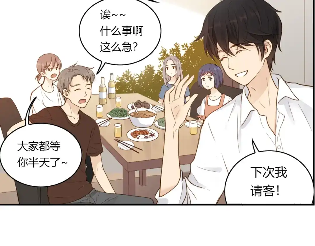 《薄荷之夏》第31话 错过 第18页