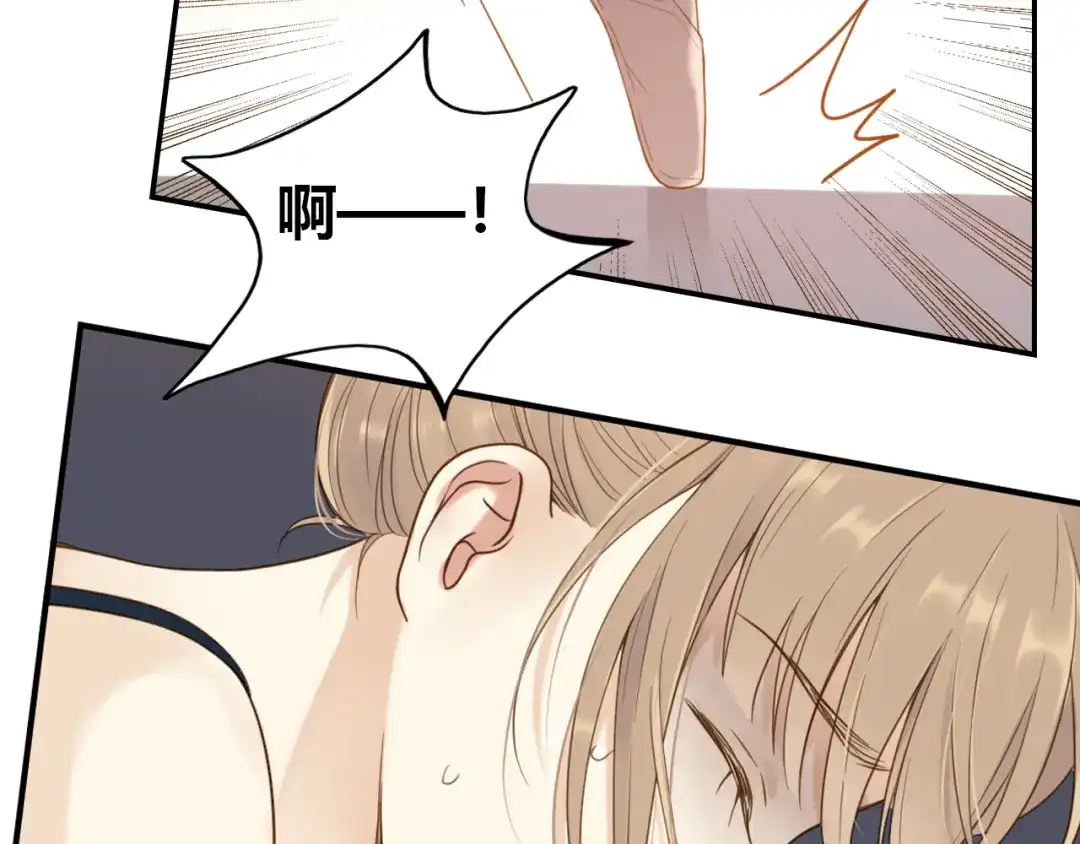 《薄荷之夏》第31话 错过 第33页